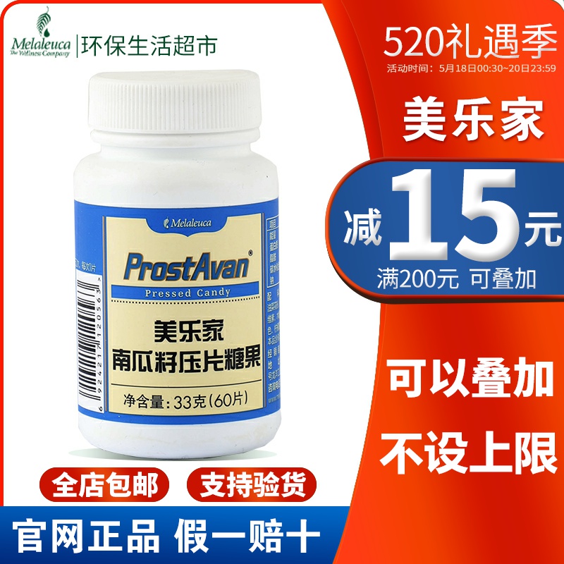 Mele Family Official Flagship Store Pumpkin Seeds With Ingots Candy 60 Grain Official Web Environmental Protection Supermarket Life Gallery Special Cabinet