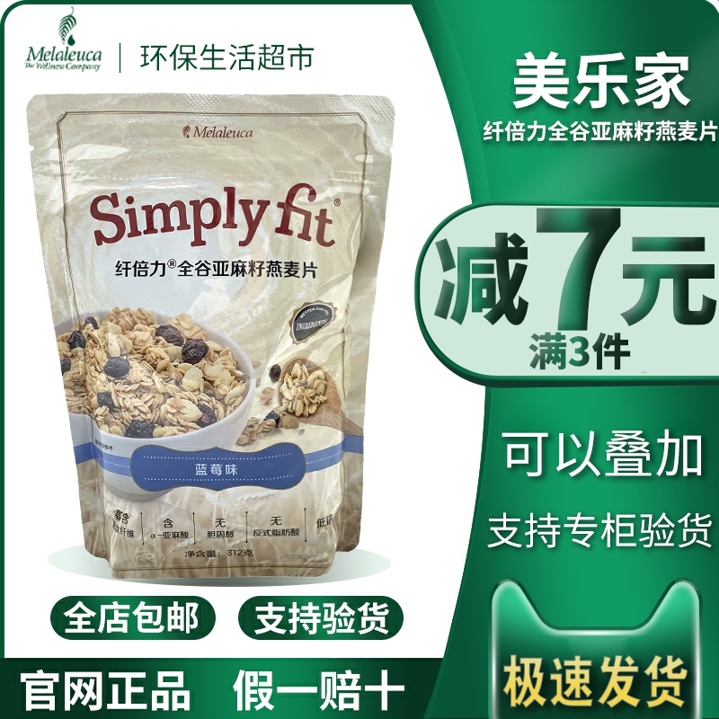 Beauty Legit Official Net Slim Force Whole Valley Flax Seed Oatmeal Blueberry Official Environmentally Friendly Supermarket Flagship Store