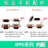 Hengyun Tail Plug -In интерфейс подходит для Oppo Reno5 Reno5pro 6pro 6 Reno7 7pro 7se
