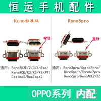 Hengyun Tail Plug -In интерфейс подходит для Oppo Reno5 Reno5pro 6pro 6 Reno7 7pro 7se