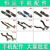 Applicable charm blue Meizu MX3 MX4 MX4 MX5 MX6 pro 5 pro6 tail plug platelet cable