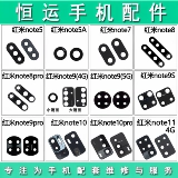 Зеркало подходит для Redmi Note5 5a 7 8 Note8pro Note9S 10pro 11 объектив камеры