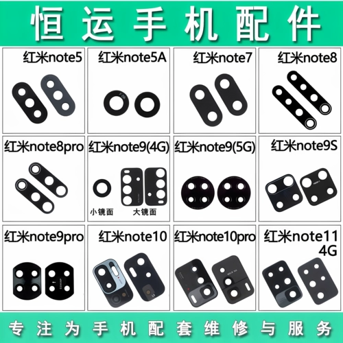 Зеркало подходит для Redmi Note5 5a 7 8 Note8pro Note9S 10pro 11 объектив камеры