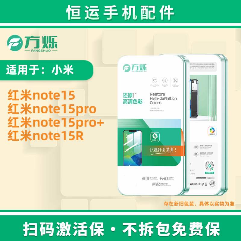Fangshuo Screen Assembly Is Suitable for Redmi Note 15, 15 Pro, Pro+, 15R Lcd Glass Display Integrated Screen