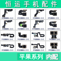 Hengyun camera for 7th generation 8th generation 8p 7p 6s 6SP 6plus front rear earpiece cable