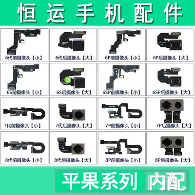 Hengyun camera for 7th generation 8th generation 8p 7p 6s 6SP 6plus front rear earpiece cable