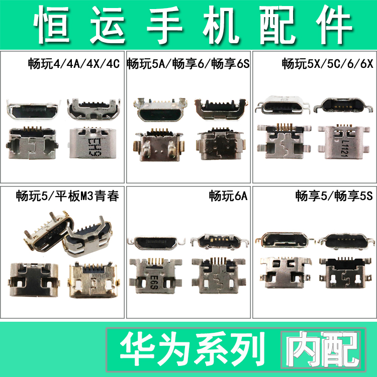 Huawei Honor Play 4A 4X 4C 5A 5X 5C 6 6A 6X Tail Plug Enjoy 5 6 6S Enjoy 5S