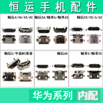 Huawei glory play 4A 4X 4C 5A 5X 5C 6 6A 6X tail plug enjoy 5 6 6S share 5S