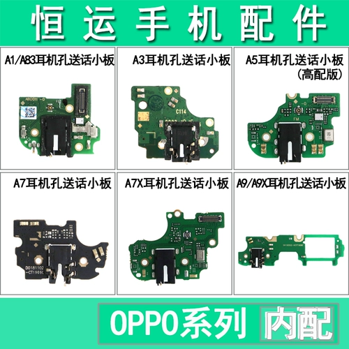 Применимый Oppo A1K A3 A5 A7X A8 A8 A9 X A11X A11S Вставьте малую плату диалог