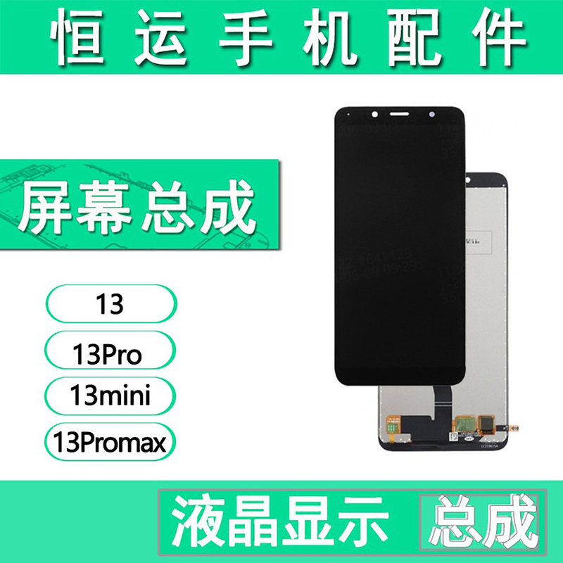 Hengyun Screen Is Suitable for Pingguo 13 X13 13Pro 13Promax 13Mini Assembly Lcd Display
