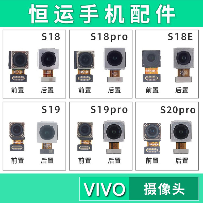 Front-Mounted Suitable for Vivo S18 S18Pro S18E S19 S19Pro S20 S20Pro Rear Camera