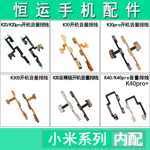 Применимо к Redmi K20 K30 K40 K50 Pro S