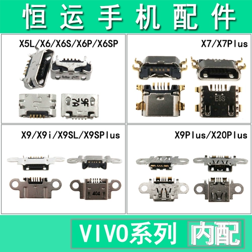 Применимо к Vi x6 x6plus x7 x7plus x9 x9s x9plus x9i x9splus хвостовой интерфейс