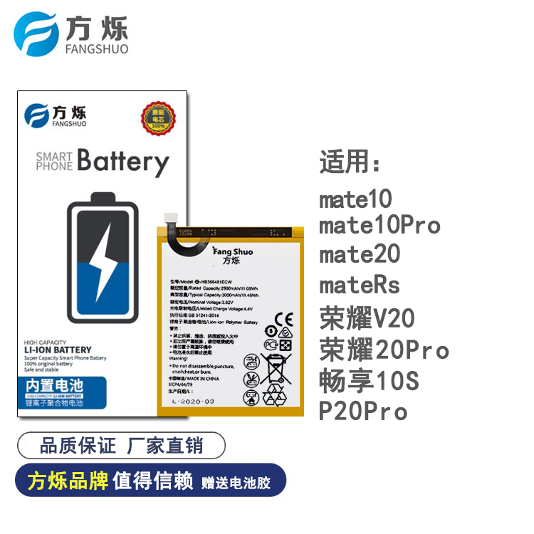 Fang evasive battery applies Huawei P20pro mate10pro mate20 mate20 brisk 10s glory V20 20PRO
