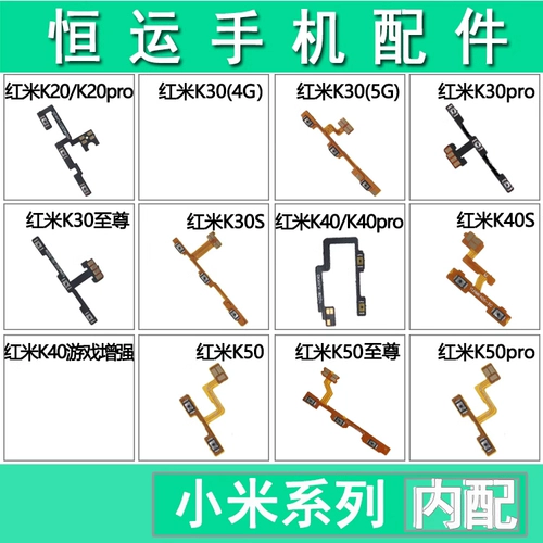 Применимо к Redmi K20 K30 K40 K50 Pro S