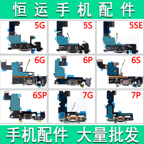 The application of 6 dai 6S 7 S 8 S 6splus X XR XS xsmax 6P 6SP 7P 8P tail plug cable