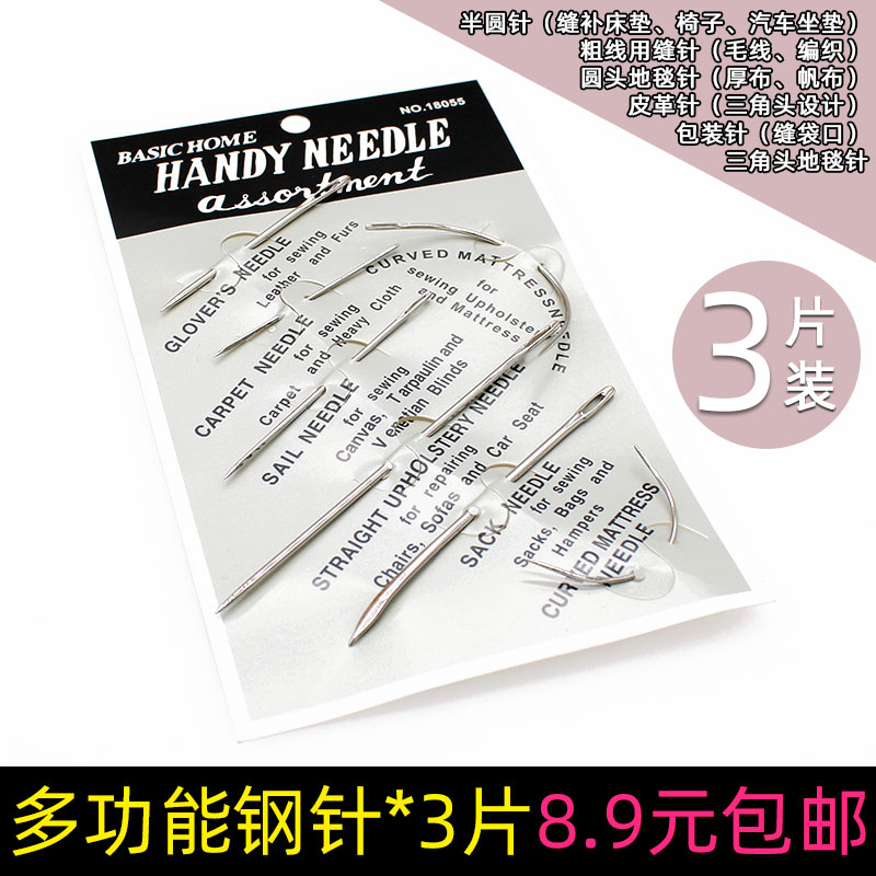 7 Multifunction Hand-sewn Needle Fine Carbon Steel Special Stitch Leather Triangle Needle Slit Sack Sofa Seat C-Shaped Bending Needle