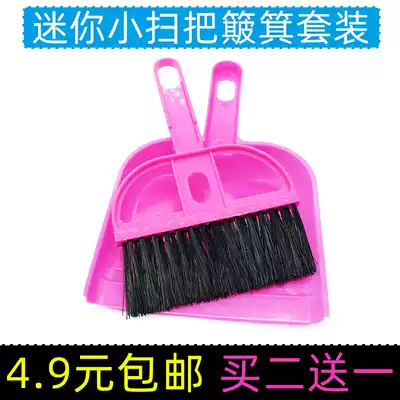Mini desktop cleaning small broom with dustpan set portable keyboard brush pet garbage broom cleaning tool
