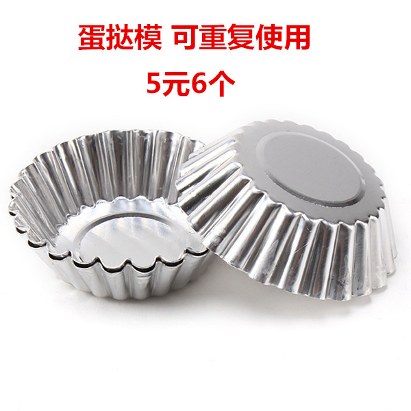 Baking Tool Egg Tarts Mold Fruit Tart Chrysanthemum Cake Hair Rice Cake rice cake pudding pudding model 6 clothes