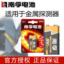 适用于金属探测器手持式探测仪安检仪棒红外检测仪器南孚9v电池