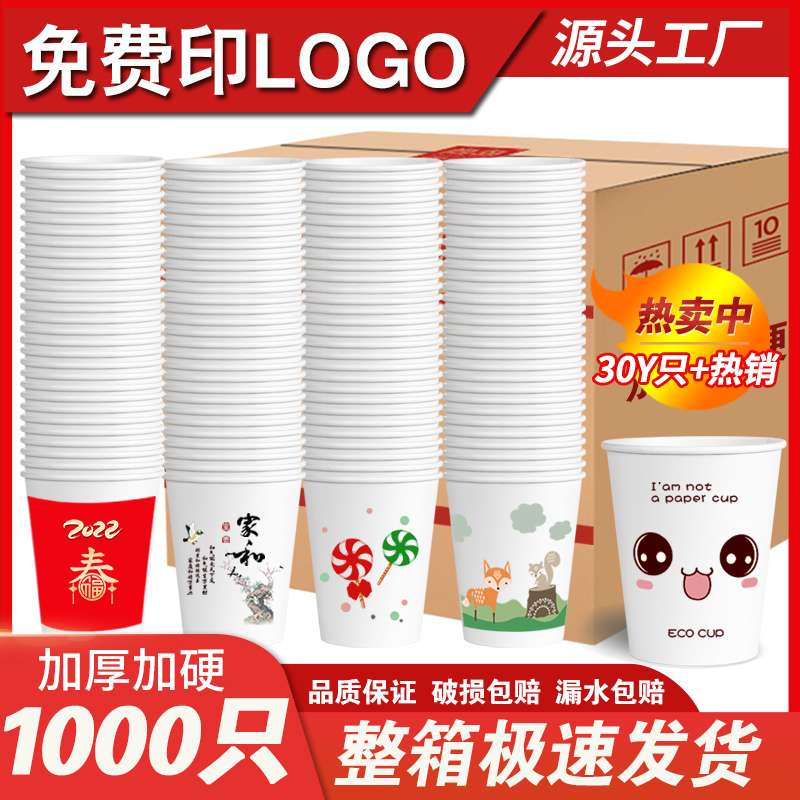 Home Cupcake Thickened Disposable Cups Cartoon Mouth Cups Whole Boxes 1000 Commercial Office Water Glass Advertising Cups