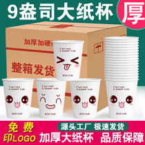 Paper Cup disposable cup water cup thickened whole box of true color can be customized custom-made logo advertising Cup 9 oz 250ml