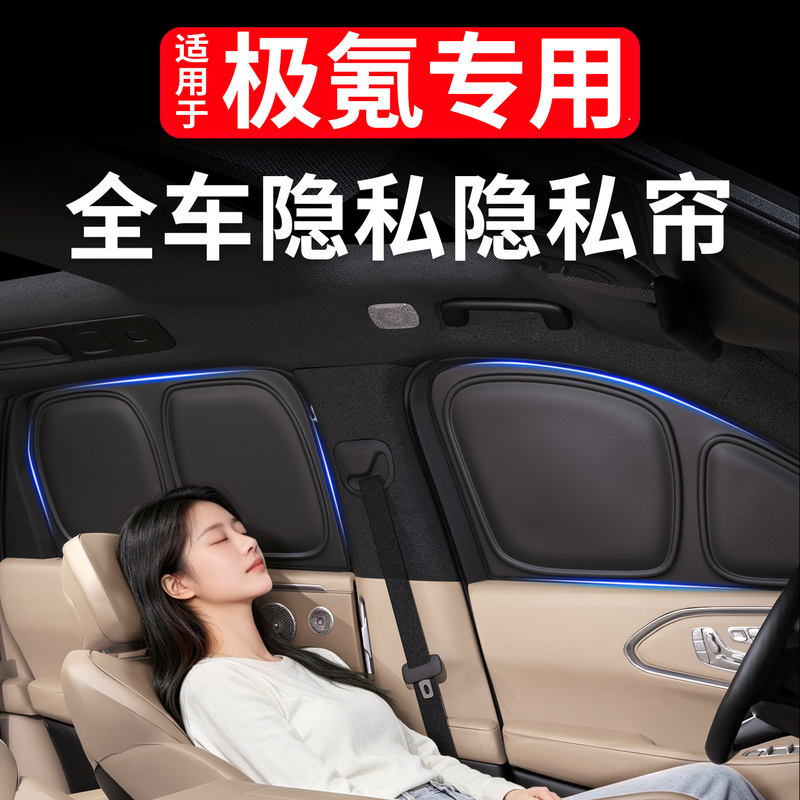 Suitable for Zeekr 7X8X9X Privacy Sunshade Curtain 007/Gt New Model 001/009 Front Side Window Summer Sun Protection Curtain Suitable for Zeekr 7X8X9X Privacy Sunshade Curtain 007/Gt New Model 001/009 Front Side Window Summer Sun Protection Curtain