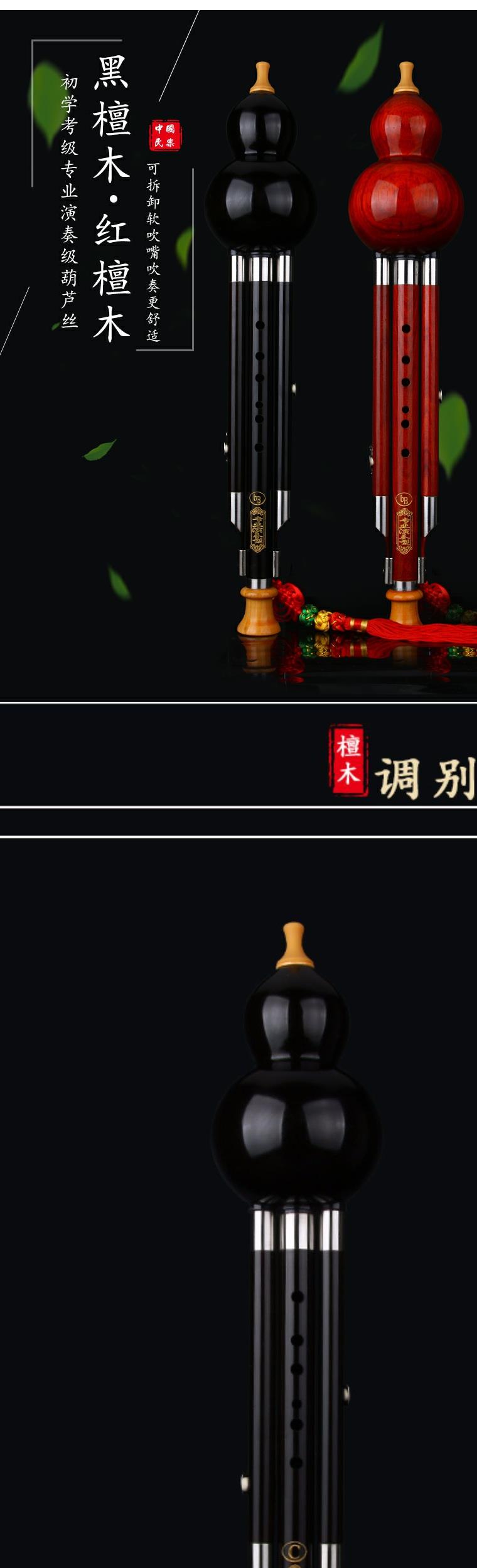Đầy đủ màu đỏ đàn hương bầu bí nhạc cụ mới bắt đầu C xuống b gỗ mun nhỏ dgf chuyên nghiệp chơi người lớn - Nhạc cụ dân tộc