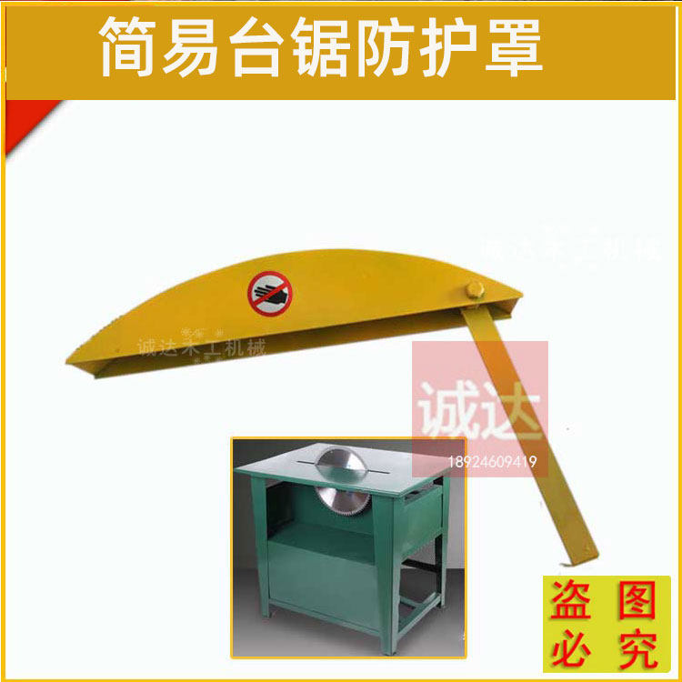Promotional woodworking table saw protective cover Site simple push table saw iron shield disc saw cover Push table saw dust cover