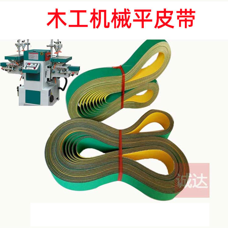 Woodworking machinery flat belt Ma Shi MX5068 flat belt 2250*30 MX5057 2000*40