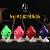 6 Confucius poto короткая рта пластиковая смола C и пластиковая смешивание шестой шестой шестерки для начинающих студентов введение в школу введение музыка