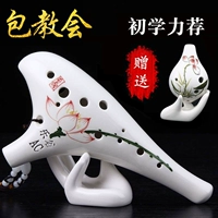 Ocarina 12 lỗ cho người mới bắt đầu đi nhà thờ sinh viên nhập cảnh 12 lỗ Ocarina dành cho người lớn chuyên nghiệp chơi nhạc cụ Tao Ou - Nhạc cụ dân tộc sáo trúc