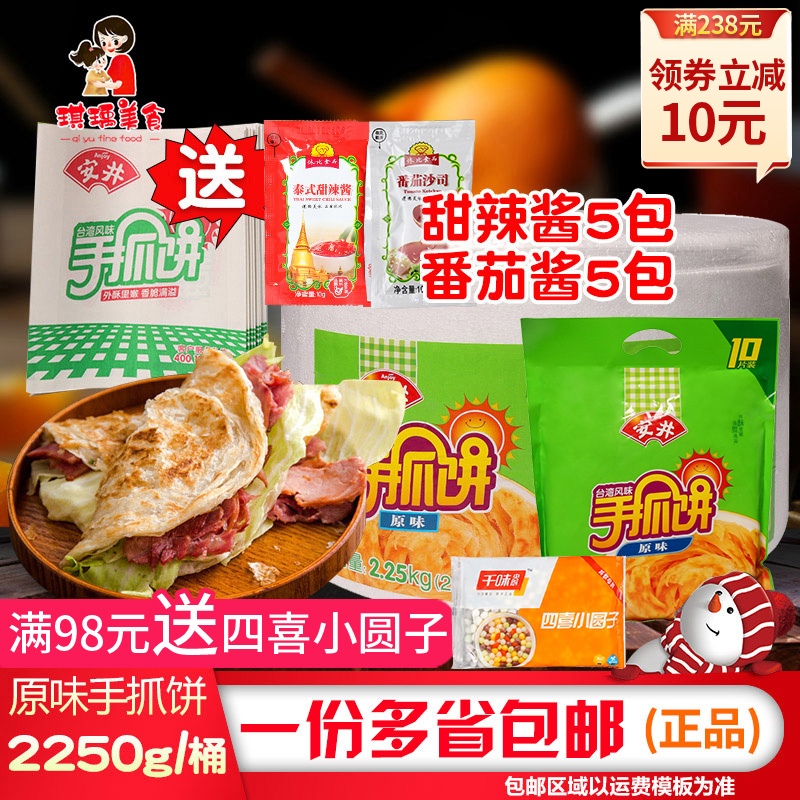 Taiwan Flavor Anjing Original Taste Onion Graben Cake 2250g Family dress 25 Nutritious Breakfast early frozen hand ripping cake