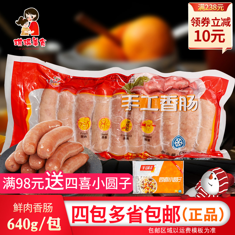 Quick and multi-hand sausage 640 gr fresh meat hot dog traditional handmade with ground sausage roasted sausage 10 grilled