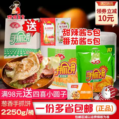 Anjing onion flavor 25 pieces of onion scratching cake 2250g Taiwan style family breakfast early frozen hand-torn pancakes