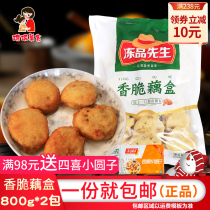 Mr. Anjing jelly Mr. crisp gold lotus root box 800g * 2 packs of frozen lotus root fried lotus root slice snack for about 25