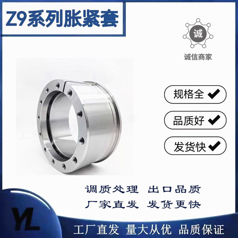 Z9 expansion sleeve STK900 tension sleeve expansion sleeve power lock key-free shaft sleeve Z9