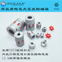 Plum coupling star high torque screw engraving servo motor encoder coupling