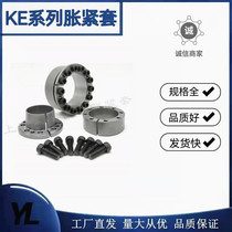 STK351 expansion sleeve Z8B expansion sleeve replacement Imported expansion sleeve replacement Tsubaki KE expansion sleeve SCE201 expansion sleeve