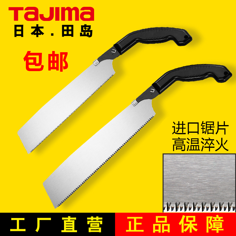 Direct Marketing Fields Island Woodworking Saw Handsaw Imported Handmade Sawn Garden Tools Woodworking Tools Japan Sawdust Sawblades
