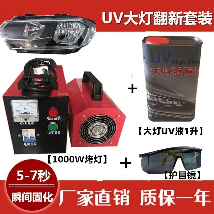 UV Spectrometer UV Spectrometer UV Coating Light Coating Light UV Coating Light UV Coating Light UV Coating Light