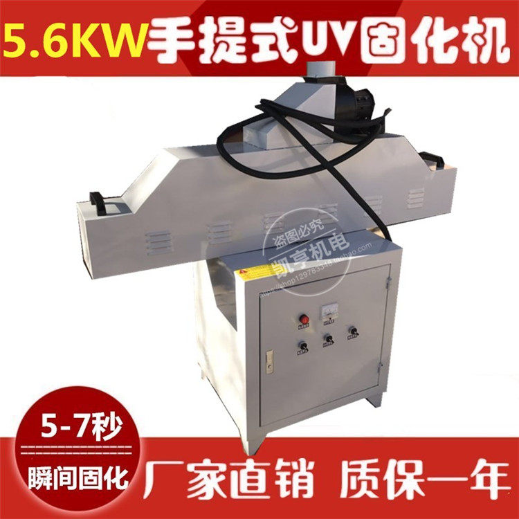 Customized UV Large Hand Curing UV UV UV UV Ink UV Ink UV Curing UV Light 5 6KW