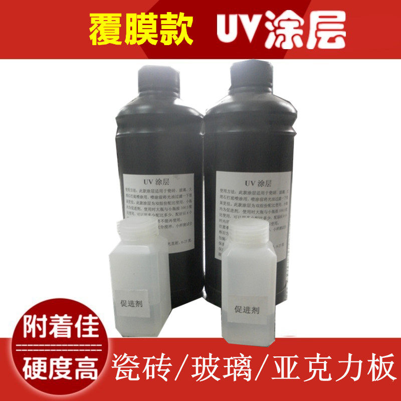Glass tiles UV coating UV adhesive liquid stone UV ink slapped bottom liquid flat screen printing machine handling liquid spot
