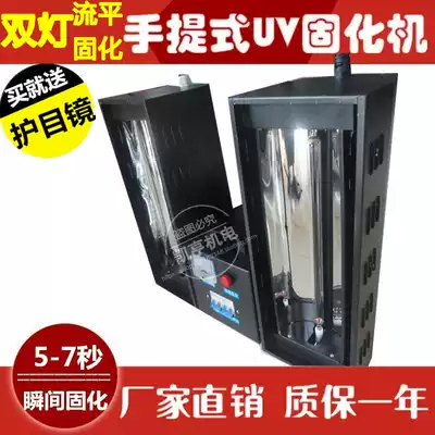New 3000W ultraviolet curing infrared leveling dual-purpose UV light curing machine portable ink curing lamp