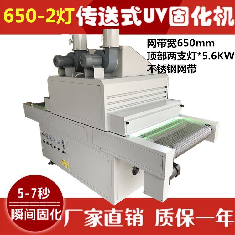 Manufacturer customized ultraviolet UV UV light curing tunnel furnace background wall tile light oil vertical transfer UV light curing machine