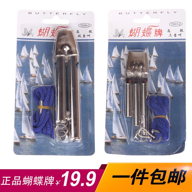 Butterfly Cards Double Sound Whistle Triple Sound Whistle Basketball Game Professional Referee Whistle Metal Basketball Ballgame Whistles