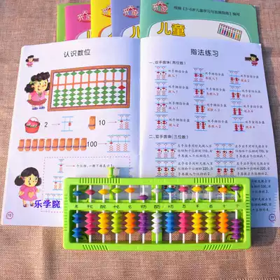 Kindergarten primary school students abacus first and second grade abacus mental arithmetic book for young children primary teaching materials tutorial teaching 5 beads 13 files