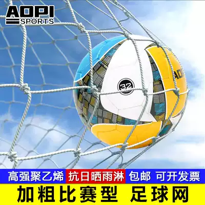 Bold football Net standard 11-a-side 7-a-side 5-a-side shooting net
