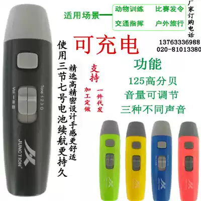 Rechargeable explosion-proof electronic whistle Basketball football referee training game whistle Outdoor Taekwondo pigeon whistle
