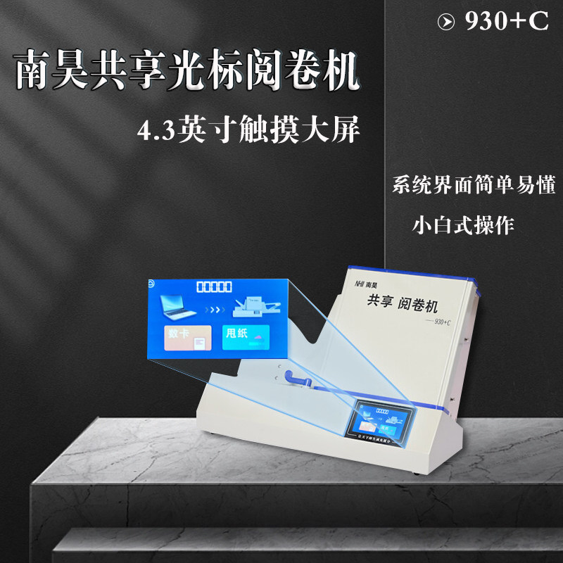 S64FSA cursor reading machine comprehensively upgraded with 930 C reading machine touch screen operation Nanhao out-of-product performance good-Taobao